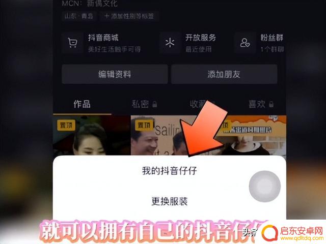 随心抖音图像设置(抖音随心推下载)