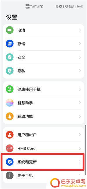 你手机怎么修改退出设置(你手机怎么修改退出设置的密码)