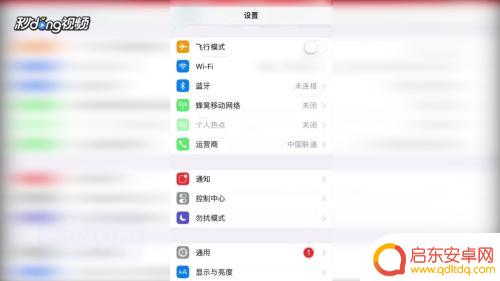 苹果手机锁屏时关闭控制中心 如何在iphone手机锁定屏幕上禁用控制中心访问
