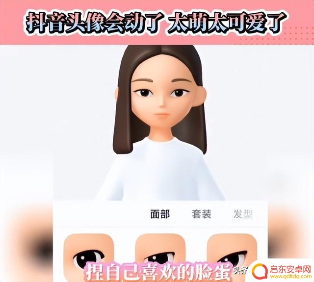 随心抖音图像设置(抖音随心推下载)