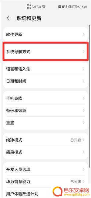 你手机怎么修改退出设置(你手机怎么修改退出设置的密码)