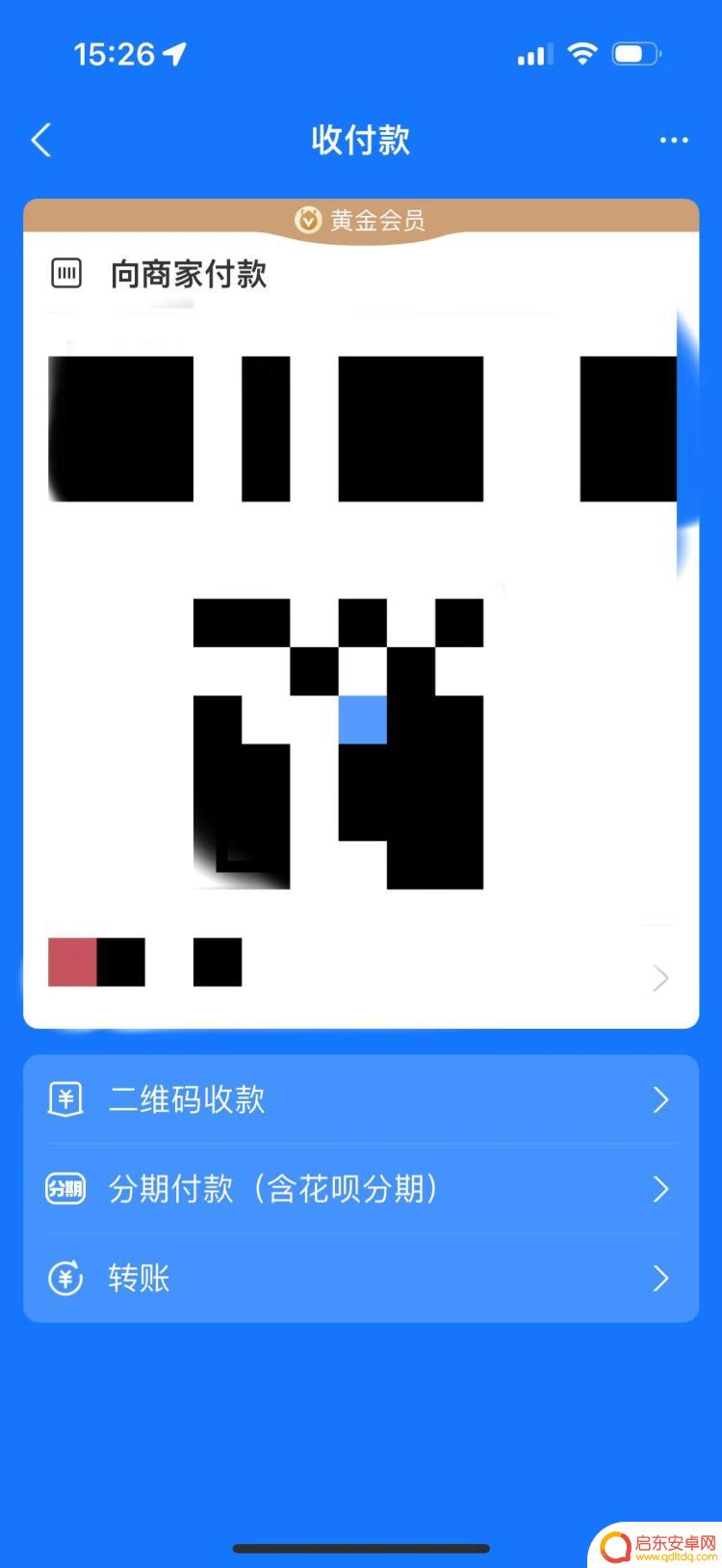 手机付款码怎么保护隐私 支付宝付款码隐私保护功能设置教程