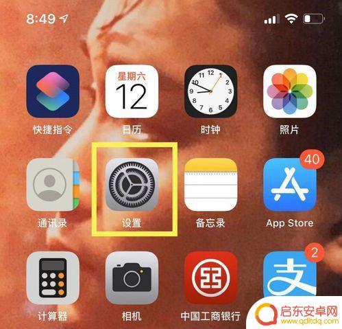 苹果手机悬浮球在哪关 怎样关闭苹果手机悬浮球