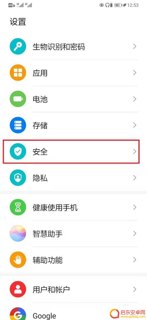 华为手机密码可见要开启还是关闭 华为手机密码可见设置教程
