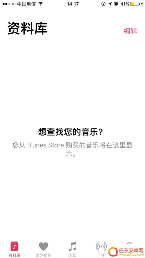 手机怎么彻底删除歌曲 怎么在iTunes删除单个歌曲