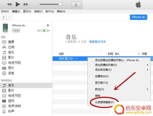 手机怎么彻底删除歌曲 怎么在iTunes删除单个歌曲
