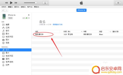 手机怎么彻底删除歌曲 怎么在iTunes删除单个歌曲