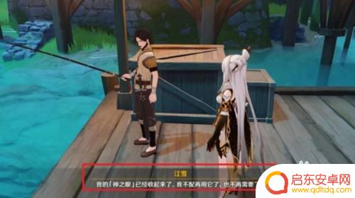 原神为什么要上交神之眼 原神三神之眼如何使用
