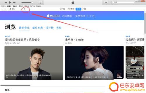 手机怎么彻底删除歌曲 怎么在iTunes删除单个歌曲