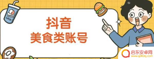 抖音厨师起名大全(抖音厨师起名大全最新)