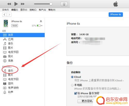 手机怎么彻底删除歌曲 怎么在iTunes删除单个歌曲