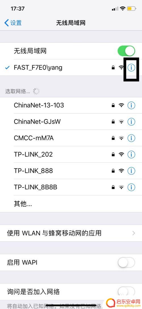 苹果手机怎么看自己的ip 苹果手机如何查看IP地址