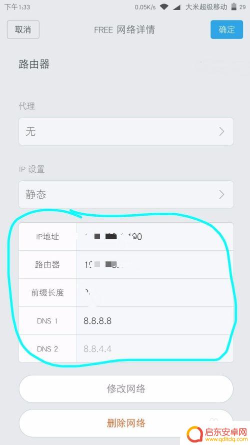 小米手机如何优化Wifi 小米手机WiFi频繁断连解决方法