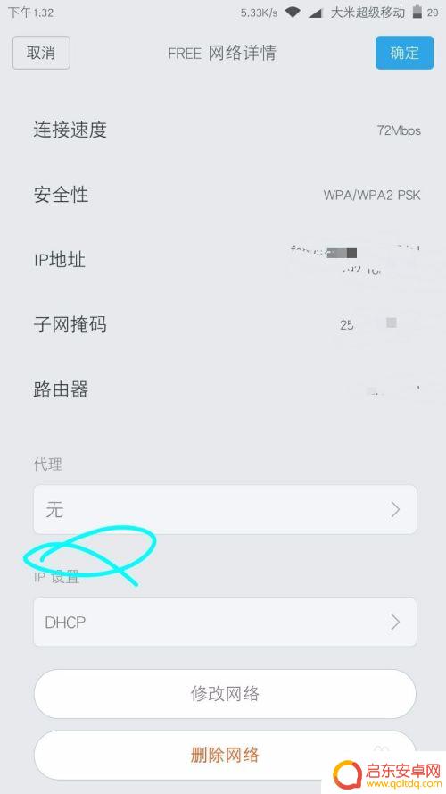 小米手机如何优化Wifi 小米手机WiFi频繁断连解决方法