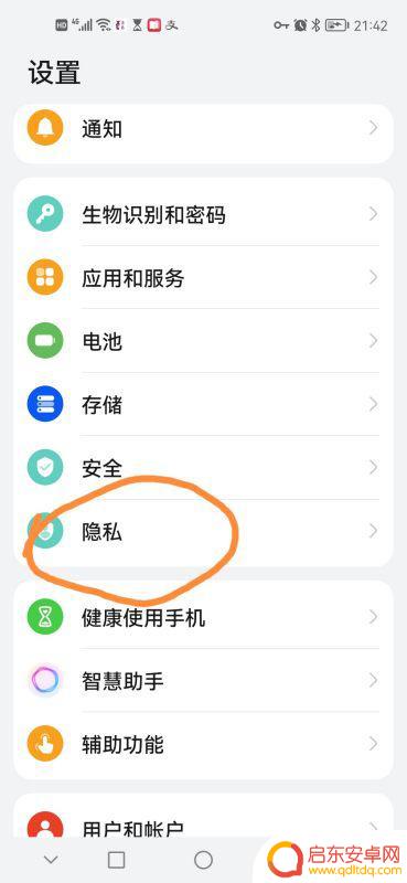 关闭抖音追踪功能(关闭抖音地理位置)