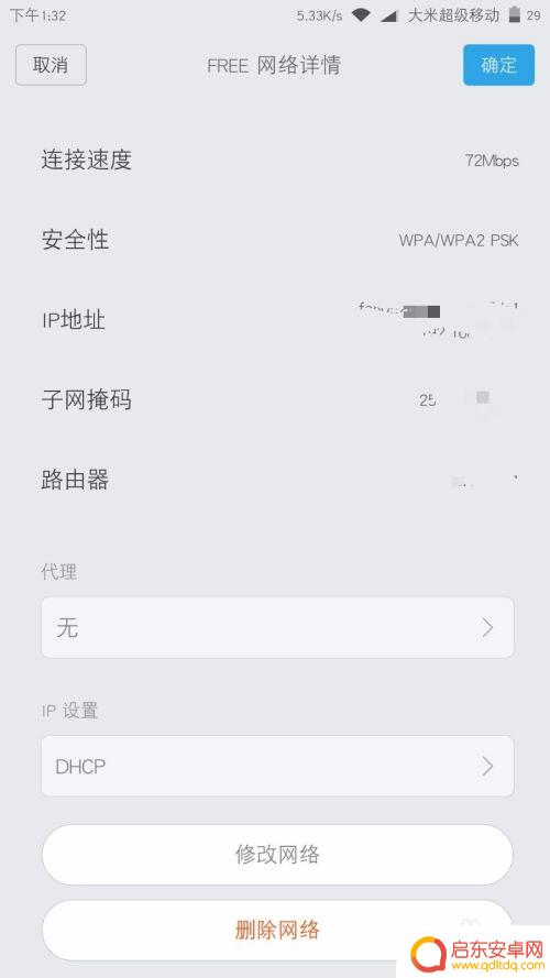 小米手机如何优化Wifi 小米手机WiFi频繁断连解决方法