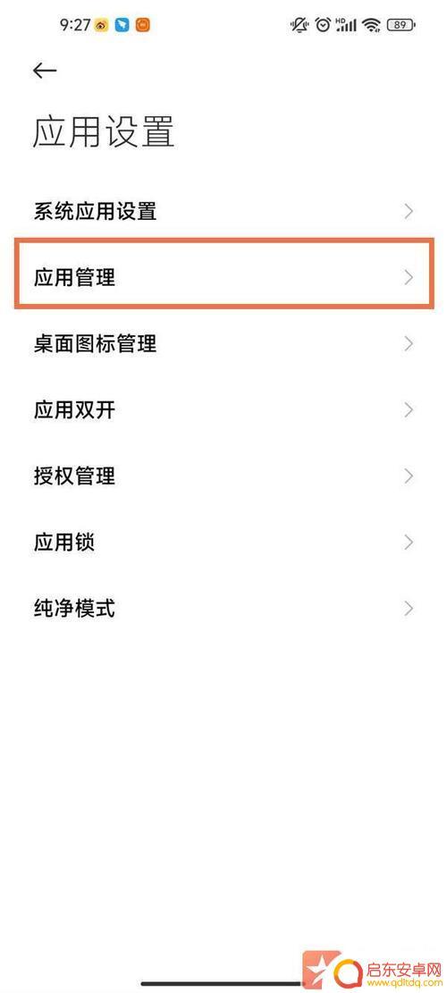 小米手机设置应用刷新率(小米手机怎么调整刷新率)