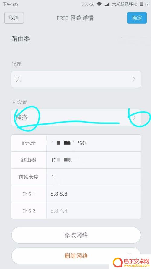 小米手机如何优化Wifi 小米手机WiFi频繁断连解决方法