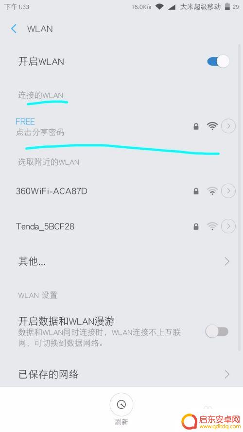 小米手机如何优化Wifi 小米手机WiFi频繁断连解决方法