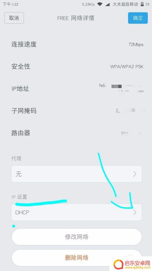 小米手机如何优化Wifi 小米手机WiFi频繁断连解决方法