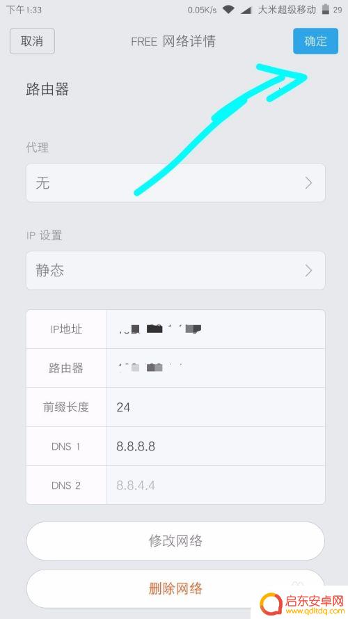 小米手机如何优化Wifi 小米手机WiFi频繁断连解决方法