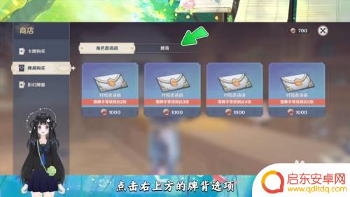 原神紫色背饰怎么获得的 原神牌背如何获得