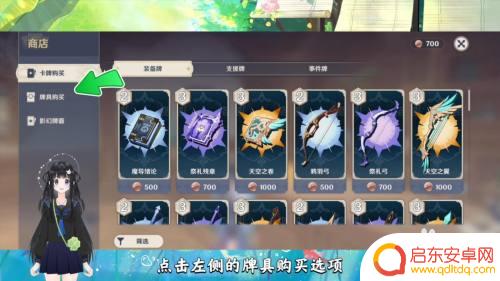 原神紫色背饰怎么获得的 原神牌背如何获得