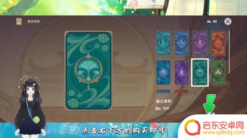 原神紫色背饰怎么获得的 原神牌背如何获得