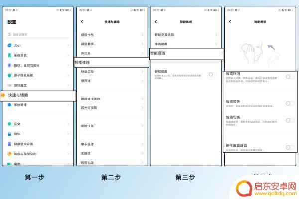 手机来电话设置自动回复(手机来电话设置自动回复功能)