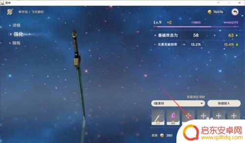 原神怎么直接强化满级?超详细教程只在这里!