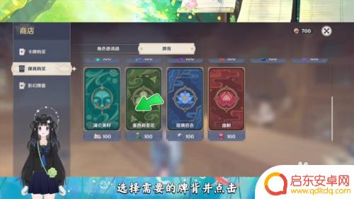 原神紫色背饰怎么获得的 原神牌背如何获得