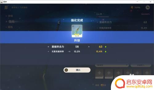 原神怎么直接强化满级?超详细教程只在这里!