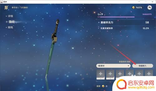 原神怎么直接强化满级?超详细教程只在这里!