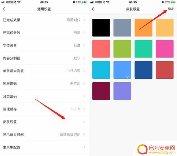 手机便签怎么修改颜色 小米手机便签字体颜色设置方法