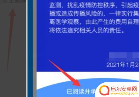 返遂宁怎么手机报备(返遂宁怎么手机报备的)