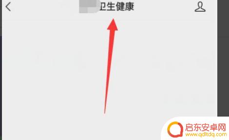 返遂宁怎么手机报备(返遂宁怎么手机报备的)