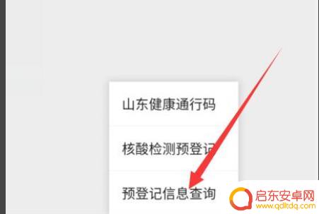 返遂宁怎么手机报备(返遂宁怎么手机报备的)