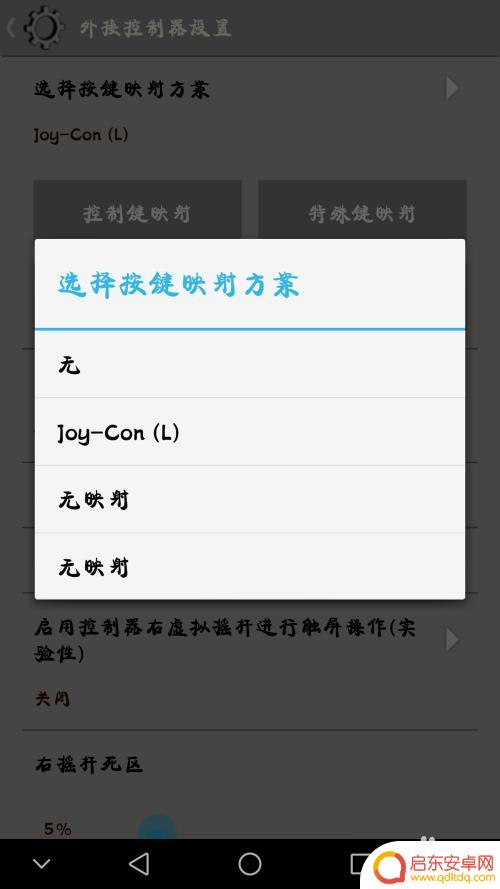 手机怎么连上手机支架蓝牙 Joy-Con蓝牙连接安卓手机教程