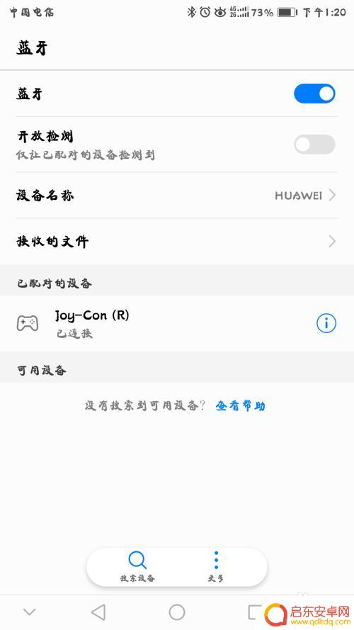 手机怎么连上手机支架蓝牙 Joy-Con蓝牙连接安卓手机教程