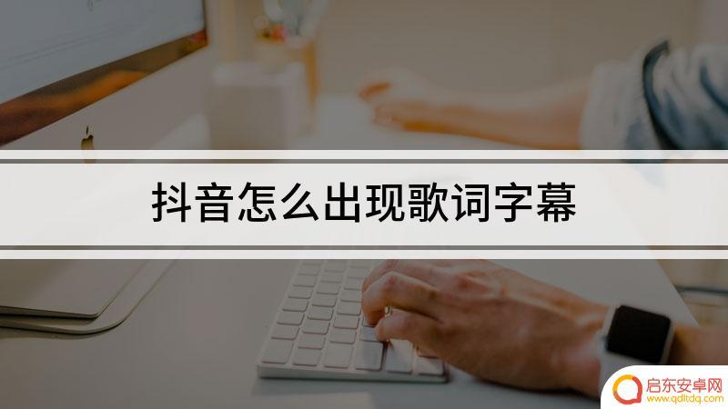 放抖音的音怎么写(抖音的音咋写)