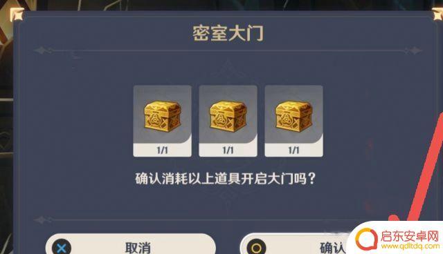 原神的密室怎么破解的(原神的密室怎么破解的啊)