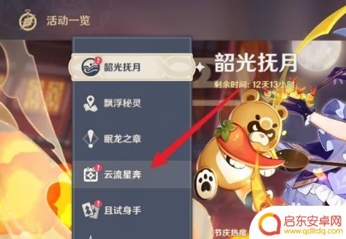 原神怎么获得10连抽 原神周年庆10连抽怎么领取奖励