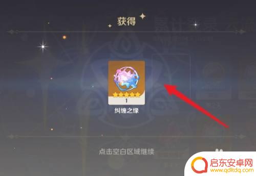 原神怎么获得10连抽 原神周年庆10连抽怎么领取奖励