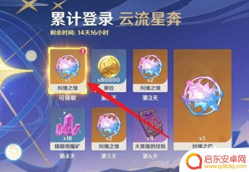 原神怎么获得10连抽 原神周年庆10连抽怎么领取奖励