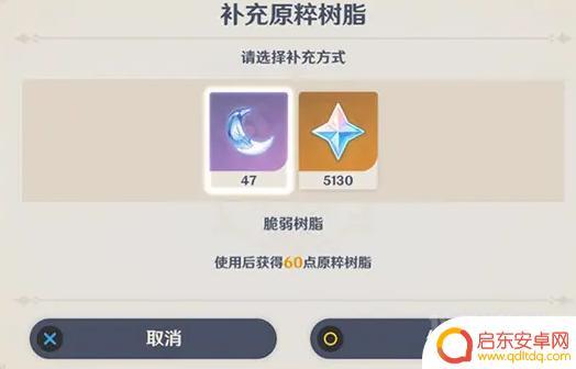 原神脆弱树脂使用攻略(原神脆弱树脂如何使用)