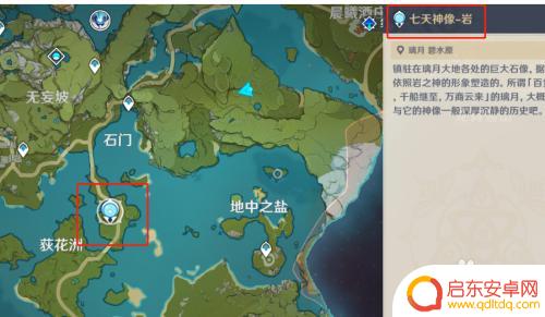 原神岩属性柱子密码破解攻略及最新解析!