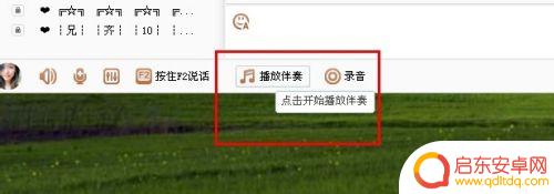 手机怎么用yy打歌 YY唱歌技巧