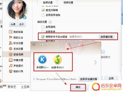 手机怎么用yy打歌 YY唱歌技巧