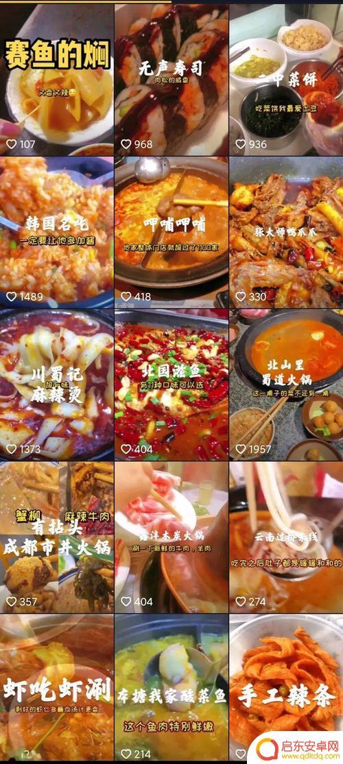 富平抖音美食推荐(富平抖音美食推荐店)