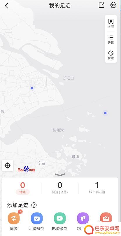 地图如何同步到手机相册 百度地图如何生成相册足迹记录